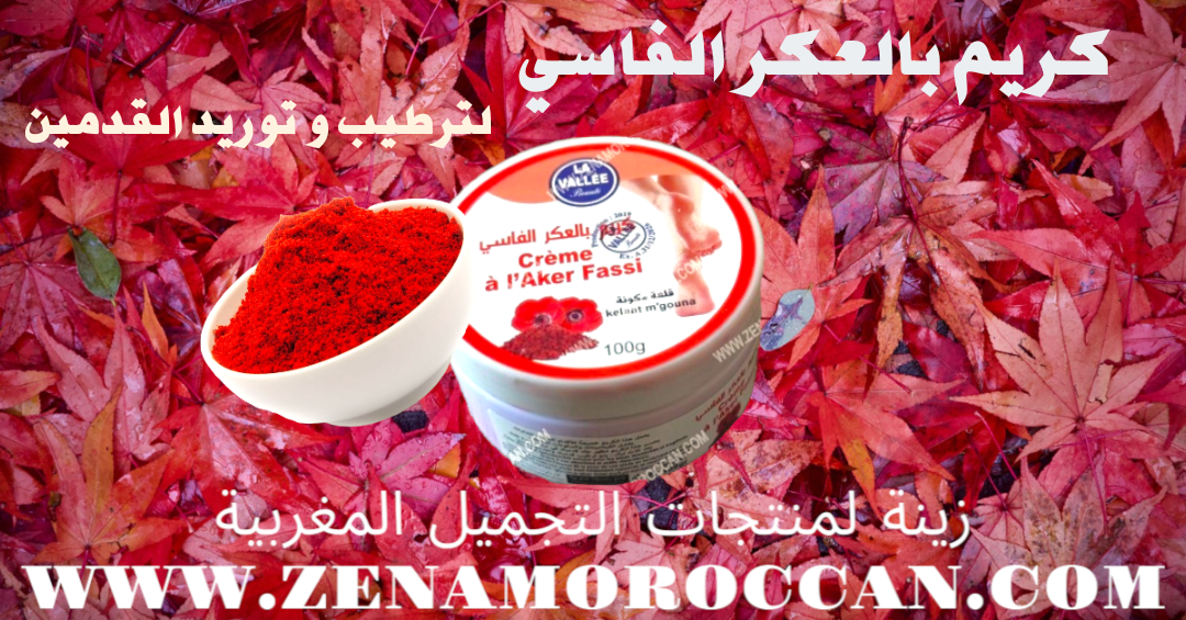 Foot cream with Aker Fassi, how to use it, supplying the heels in the manner of Moroccan women